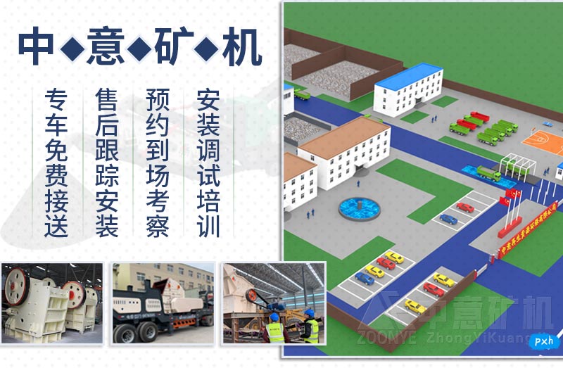 中意設(shè)備廠家