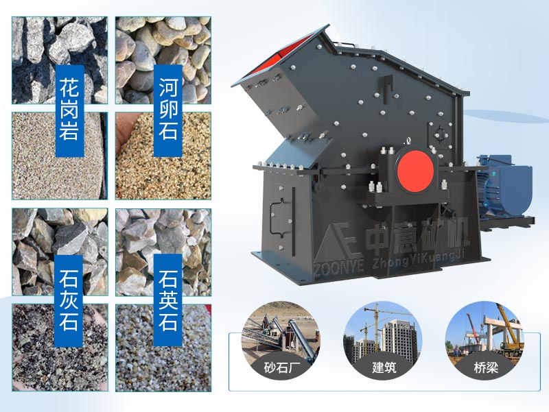 高效細(xì)碎機(jī)適用范圍.jpg